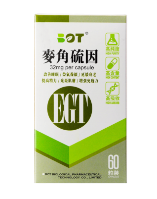 EGT 麥角硫因