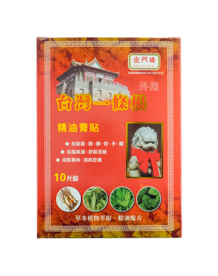 金門橋台灣金門橋一條根膠布 (10片裝)