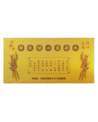 百昌隆強效健心益安丸  (120丸X 3瓶裝)