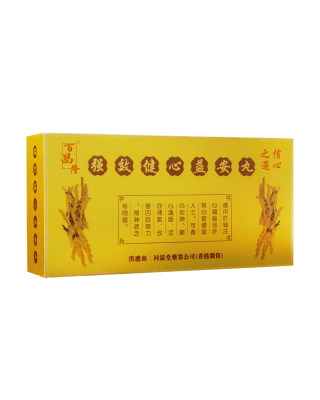 百昌隆強效健心益安丸  (120丸X 3瓶裝)