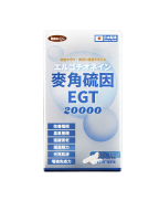 邦力 麥角硫因EGT 20000 