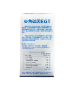 邦力 麥角硫因EGT 20000 