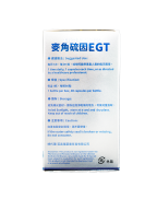 邦力 麥角硫因EGT 20000 