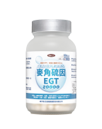 邦力 麥角硫因EGT 20000 