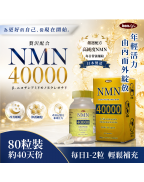 邦力 NMN 40000