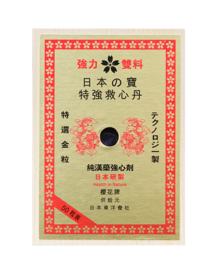 新裝櫻花心丹50粒裝