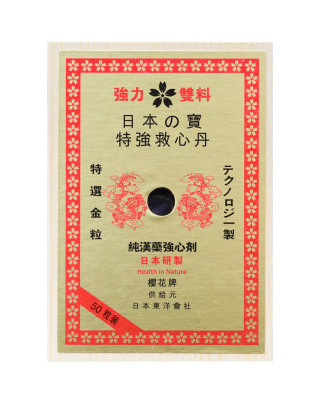 新裝櫻花心丹50粒裝
