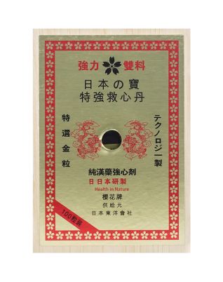 新裝櫻花心丹100粒裝