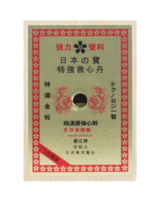 新裝櫻花心丹100粒裝
