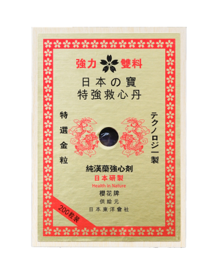 新裝櫻花心丹200粒裝