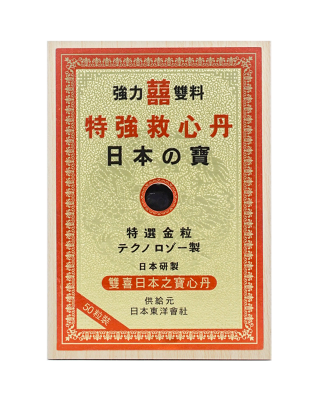 新裝金裝金龍心丹50粒裝