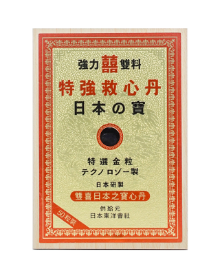 新裝金裝金龍心丹50粒裝