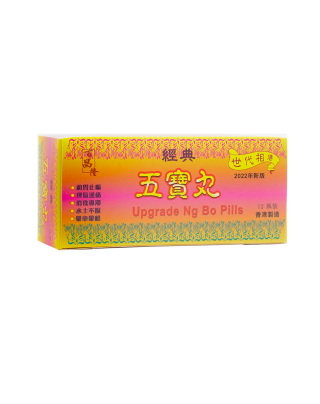 經典五寶丸