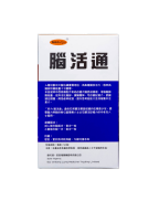 邦力腦活通150粒裝