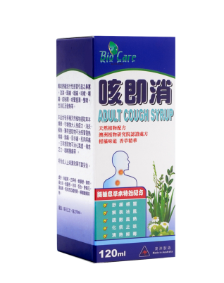BioCare成人版咳即消