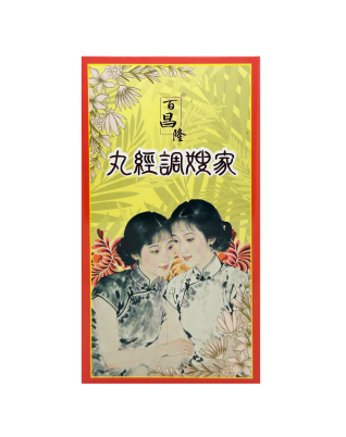 百昌隆調經姑嫂丸