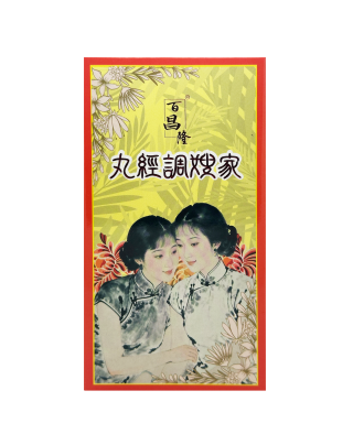 百昌隆調經姑嫂丸