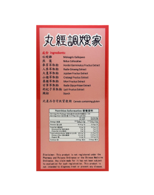 百昌隆調經姑嫂丸
