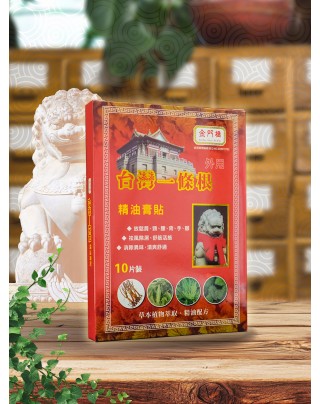 金門橋台灣金門橋一條根膠布 (10片裝)